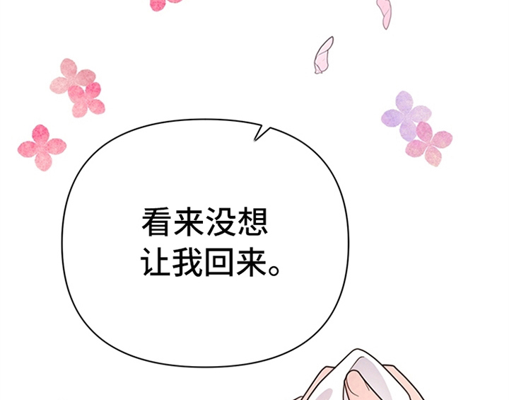 《欺诈公爵》漫画最新章节第14章：手绢免费下拉式在线观看章节第【15】张图片