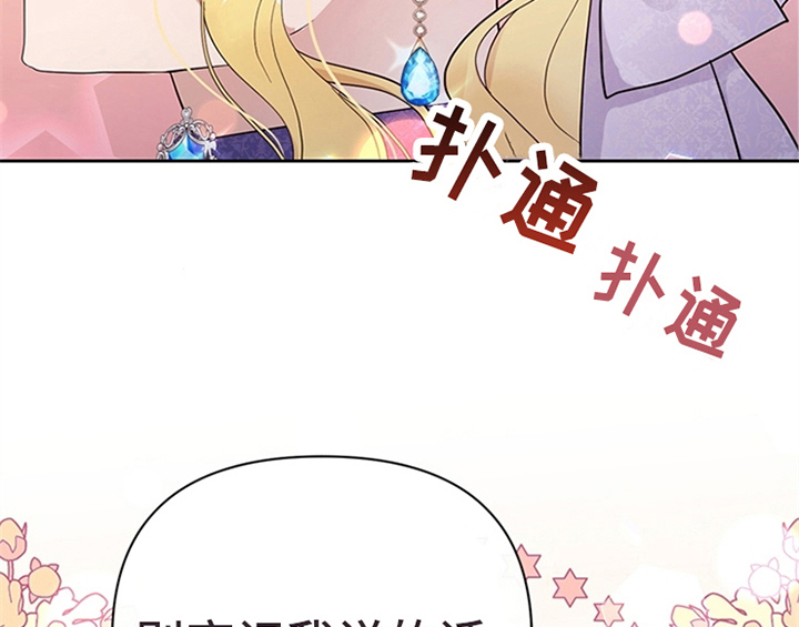 《欺诈公爵》漫画最新章节第15章：离别免费下拉式在线观看章节第【5】张图片