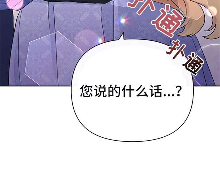 《欺诈公爵》漫画最新章节第15章：离别免费下拉式在线观看章节第【1】张图片