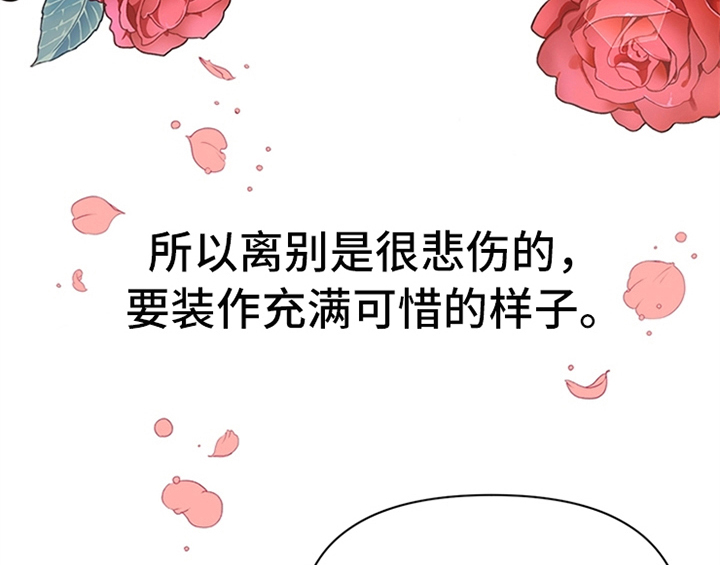 《欺诈公爵》漫画最新章节第15章：离别免费下拉式在线观看章节第【41】张图片