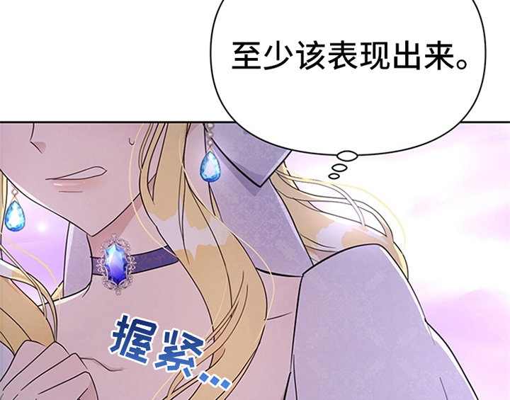 《欺诈公爵》漫画最新章节第15章：离别免费下拉式在线观看章节第【40】张图片