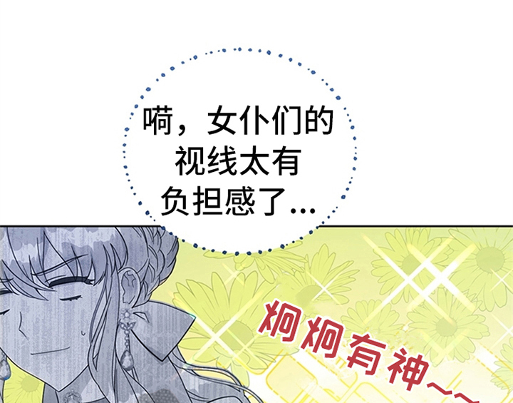 《欺诈公爵》漫画最新章节第15章：离别免费下拉式在线观看章节第【48】张图片