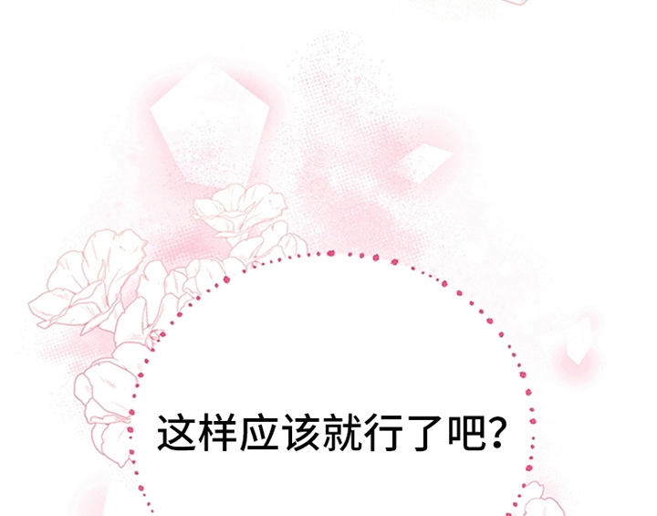 《欺诈公爵》漫画最新章节第15章：离别免费下拉式在线观看章节第【25】张图片