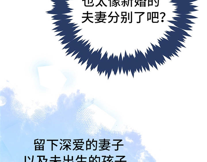 《欺诈公爵》漫画最新章节第15章：离别免费下拉式在线观看章节第【46】张图片