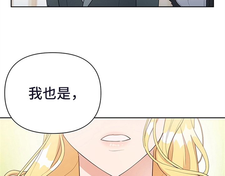 《欺诈公爵》漫画最新章节第17章：应对方法免费下拉式在线观看章节第【15】张图片