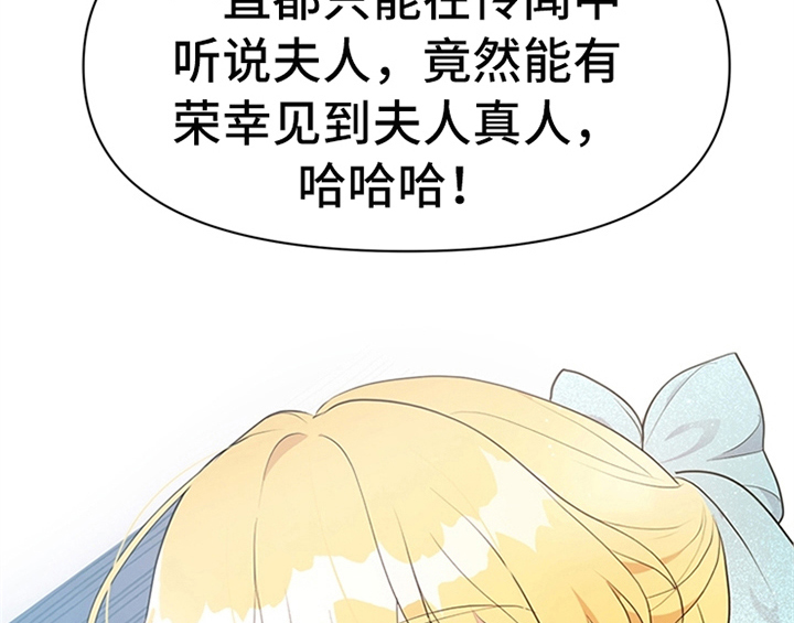 《欺诈公爵》漫画最新章节第18章：礼物免费下拉式在线观看章节第【8】张图片