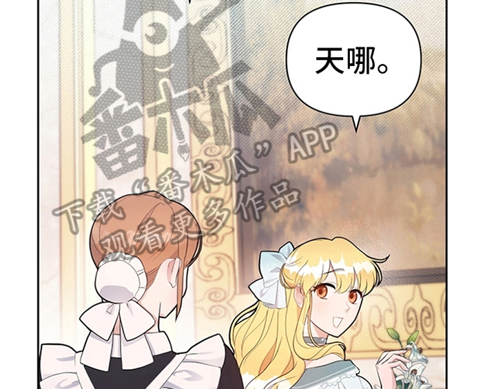 《欺诈公爵》漫画最新章节第18章：礼物免费下拉式在线观看章节第【35】张图片