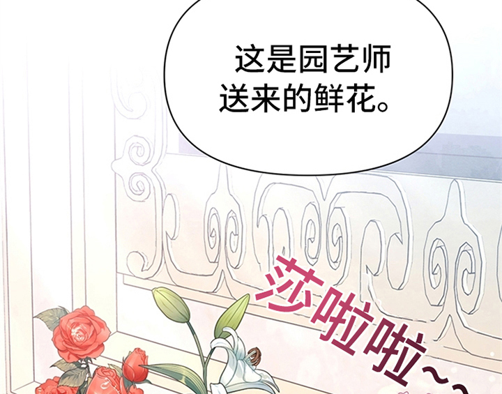 《欺诈公爵》漫画最新章节第18章：礼物免费下拉式在线观看章节第【41】张图片