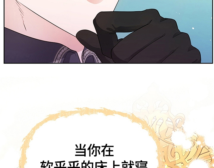 《欺诈公爵》漫画最新章节第19章：问答免费下拉式在线观看章节第【30】张图片