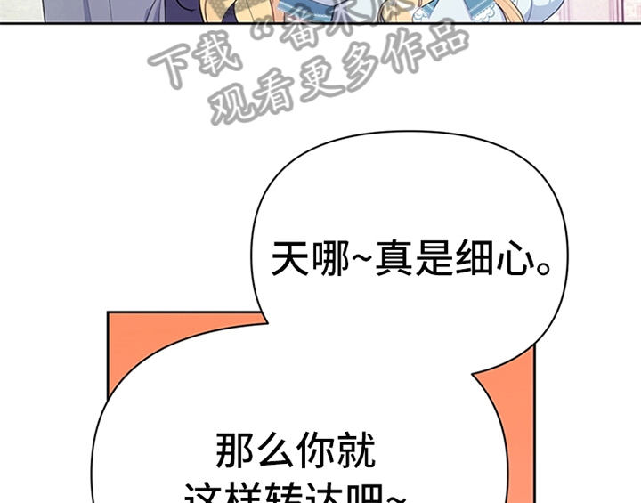 《欺诈公爵》漫画最新章节第19章：问答免费下拉式在线观看章节第【41】张图片