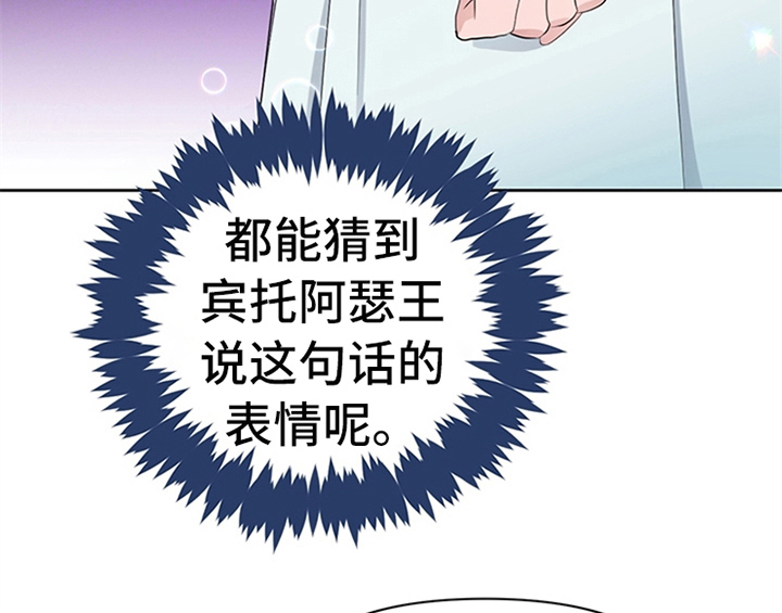 《欺诈公爵》漫画最新章节第19章：问答免费下拉式在线观看章节第【44】张图片