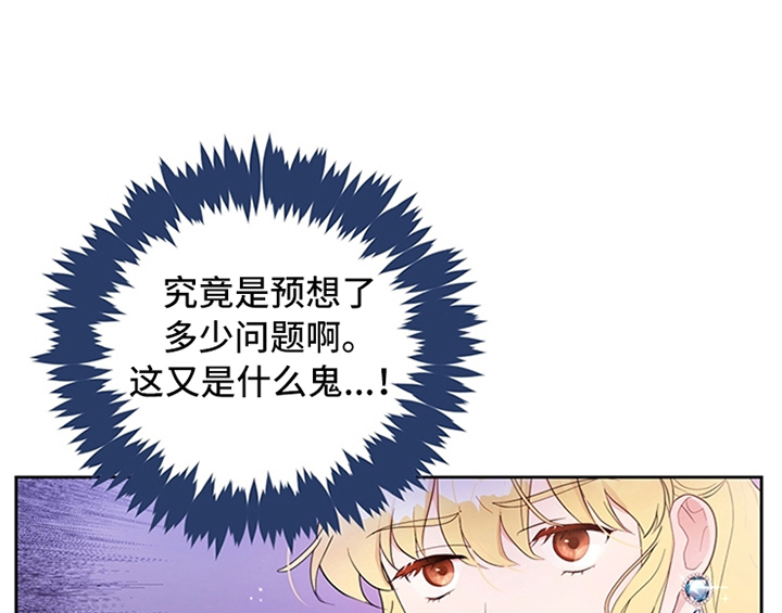 《欺诈公爵》漫画最新章节第19章：问答免费下拉式在线观看章节第【9】张图片