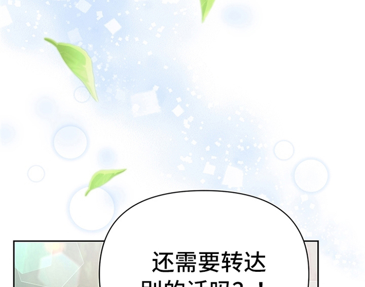 《欺诈公爵》漫画最新章节第19章：问答免费下拉式在线观看章节第【18】张图片