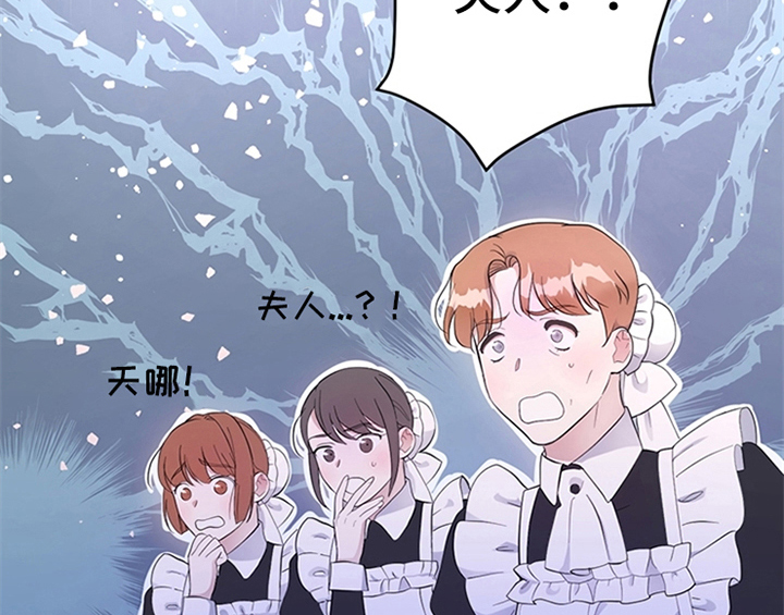 《欺诈公爵》漫画最新章节第20章：吃土豆免费下拉式在线观看章节第【51】张图片