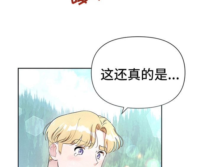 《欺诈公爵》漫画最新章节第20章：吃土豆免费下拉式在线观看章节第【40】张图片