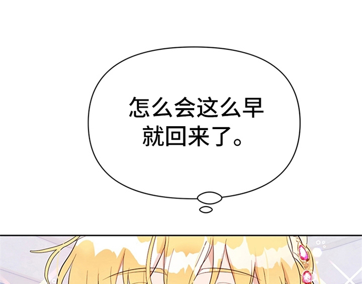 《欺诈公爵》漫画最新章节第20章：吃土豆免费下拉式在线观看章节第【7】张图片