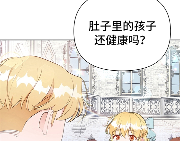 《欺诈公爵》漫画最新章节第20章：吃土豆免费下拉式在线观看章节第【27】张图片