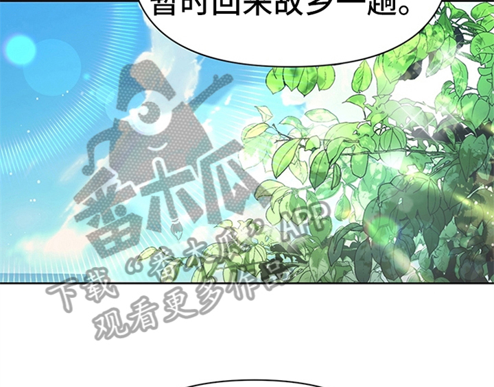 《欺诈公爵》漫画最新章节第20章：吃土豆免费下拉式在线观看章节第【30】张图片