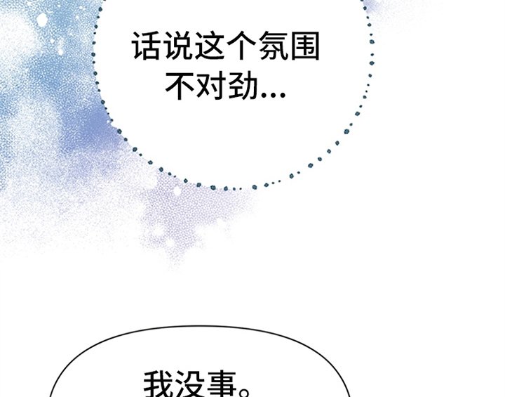 《欺诈公爵》漫画最新章节第20章：吃土豆免费下拉式在线观看章节第【46】张图片