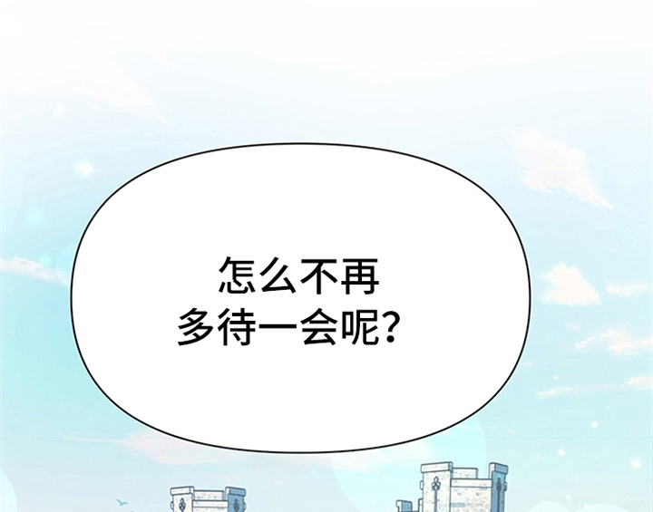 《欺诈公爵》漫画最新章节第20章：吃土豆免费下拉式在线观看章节第【33】张图片