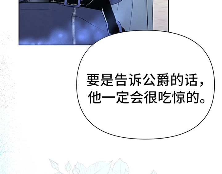 《欺诈公爵》漫画最新章节第20章：吃土豆免费下拉式在线观看章节第【38】张图片