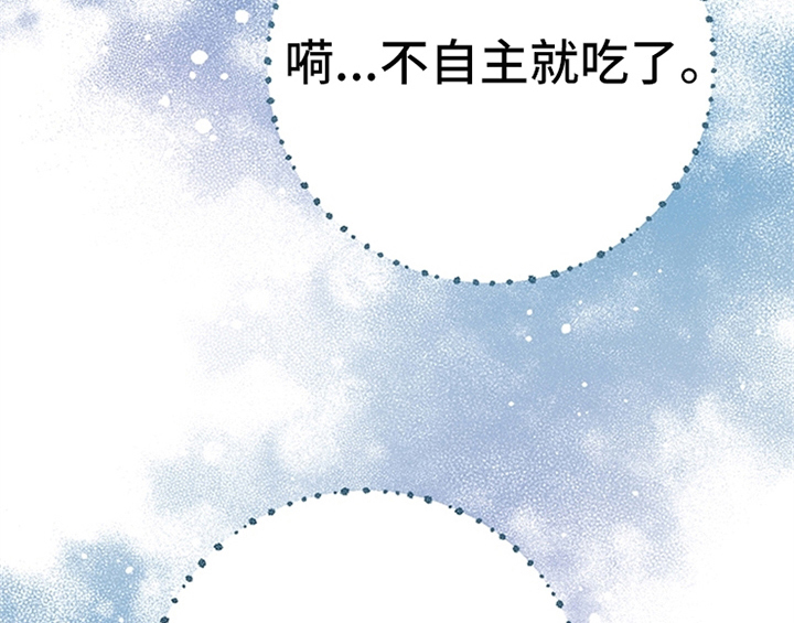 《欺诈公爵》漫画最新章节第20章：吃土豆免费下拉式在线观看章节第【47】张图片