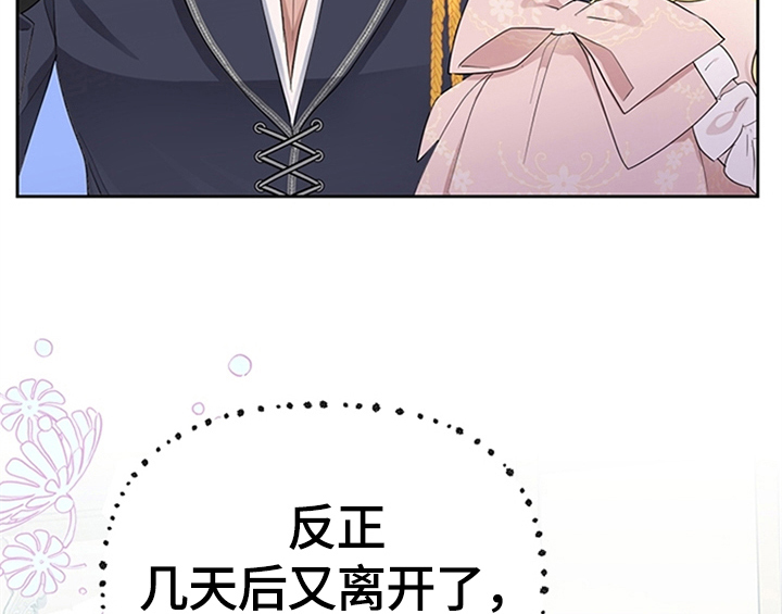 《欺诈公爵》漫画最新章节第21章：回归免费下拉式在线观看章节第【4】张图片