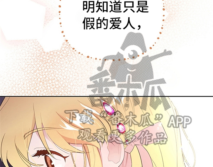 《欺诈公爵》漫画最新章节第21章：回归免费下拉式在线观看章节第【27】张图片