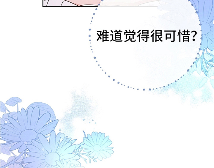 《欺诈公爵》漫画最新章节第21章：回归免费下拉式在线观看章节第【34】张图片