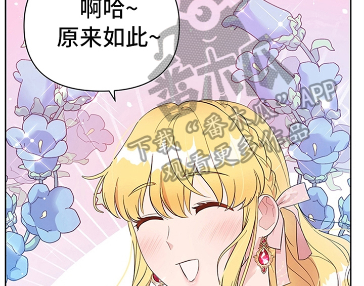 《欺诈公爵》漫画最新章节第22章：休假免费下拉式在线观看章节第【14】张图片