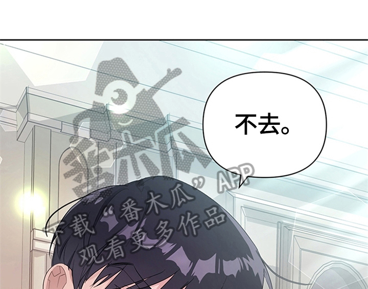 《欺诈公爵》漫画最新章节第22章：休假免费下拉式在线观看章节第【58】张图片