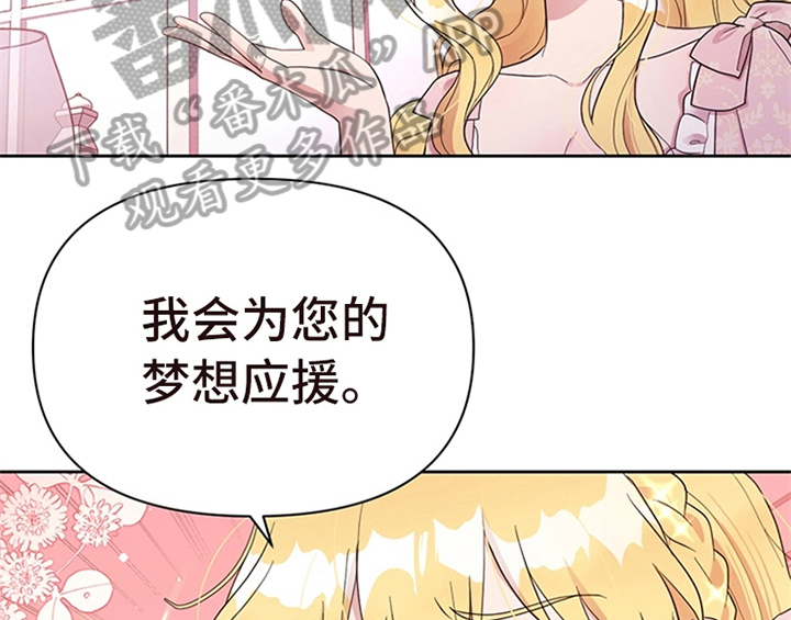 《欺诈公爵》漫画最新章节第22章：休假免费下拉式在线观看章节第【43】张图片