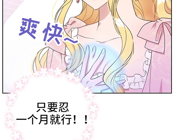 《欺诈公爵》漫画最新章节第22章：休假免费下拉式在线观看章节第【13】张图片