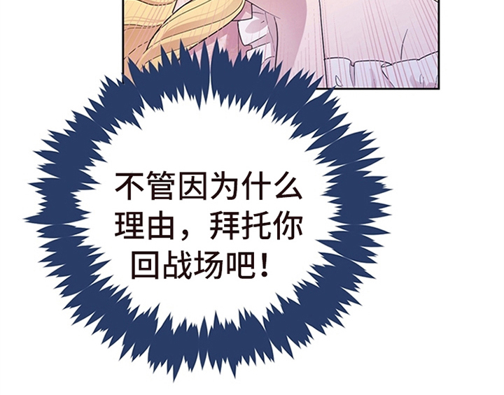 《欺诈公爵》漫画最新章节第22章：休假免费下拉式在线观看章节第【30】张图片