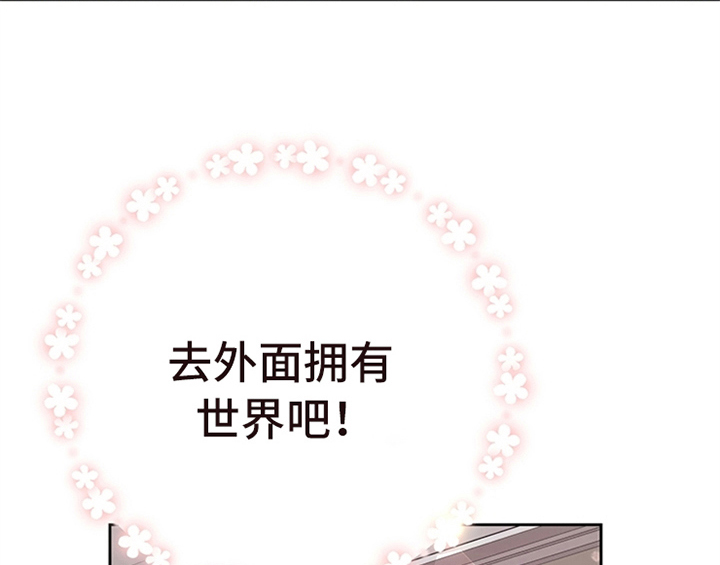 《欺诈公爵》漫画最新章节第22章：休假免费下拉式在线观看章节第【41】张图片