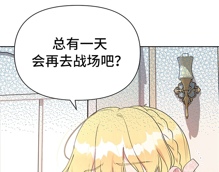 《欺诈公爵》漫画最新章节第22章：休假免费下拉式在线观看章节第【23】张图片