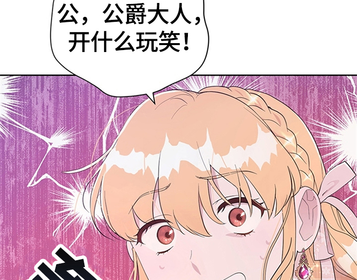 《欺诈公爵》漫画最新章节第22章：休假免费下拉式在线观看章节第【55】张图片