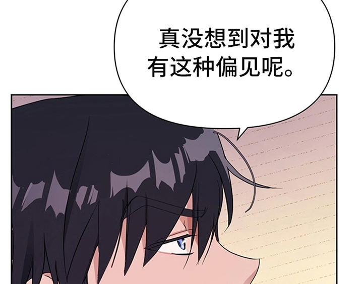 《欺诈公爵》漫画最新章节第23章：劝告免费下拉式在线观看章节第【14】张图片