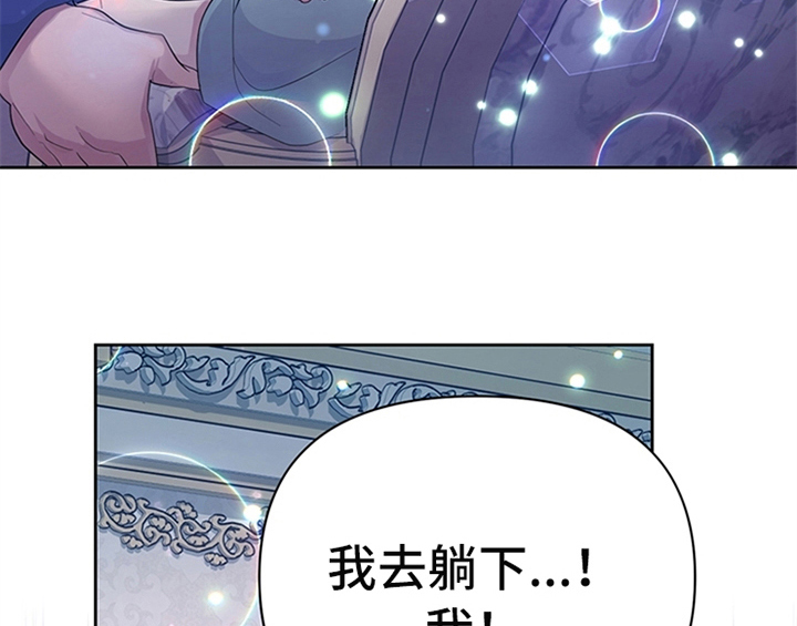 《欺诈公爵》漫画最新章节第23章：劝告免费下拉式在线观看章节第【22】张图片