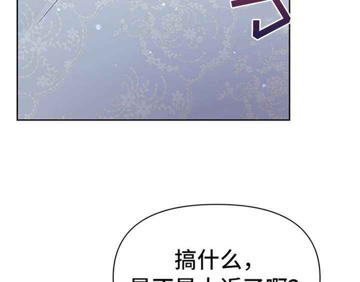 《欺诈公爵》漫画最新章节第23章：劝告免费下拉式在线观看章节第【8】张图片