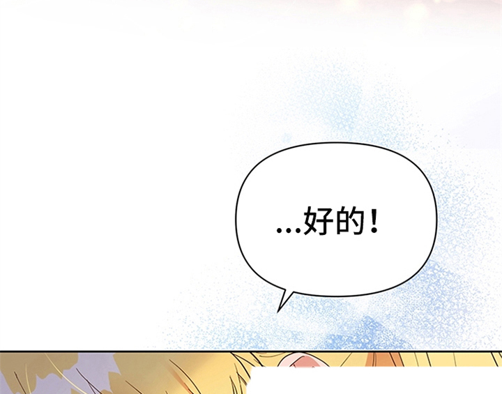 《欺诈公爵》漫画最新章节第23章：劝告免费下拉式在线观看章节第【28】张图片