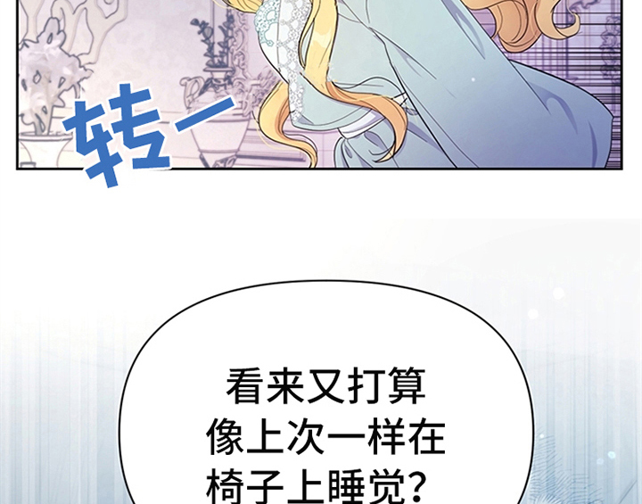 《欺诈公爵》漫画最新章节第23章：劝告免费下拉式在线观看章节第【43】张图片