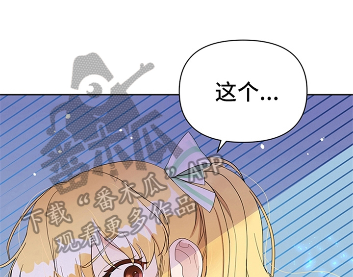 《欺诈公爵》漫画最新章节第23章：劝告免费下拉式在线观看章节第【50】张图片