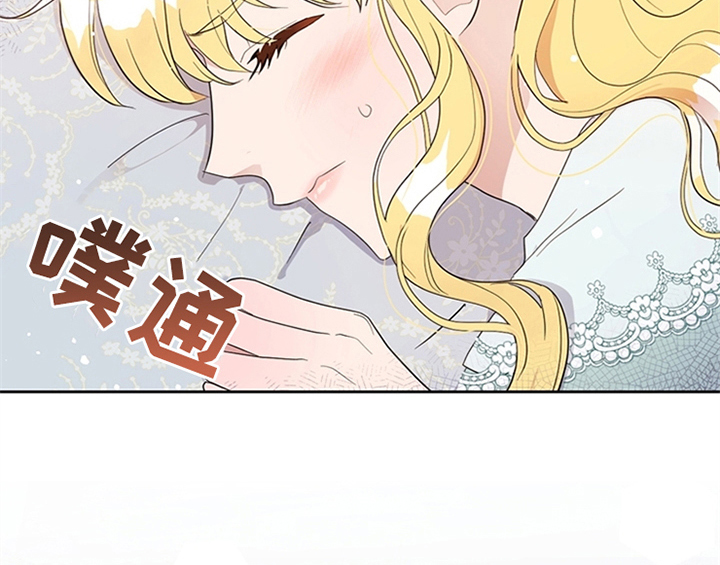 《欺诈公爵》漫画最新章节第23章：劝告免费下拉式在线观看章节第【18】张图片