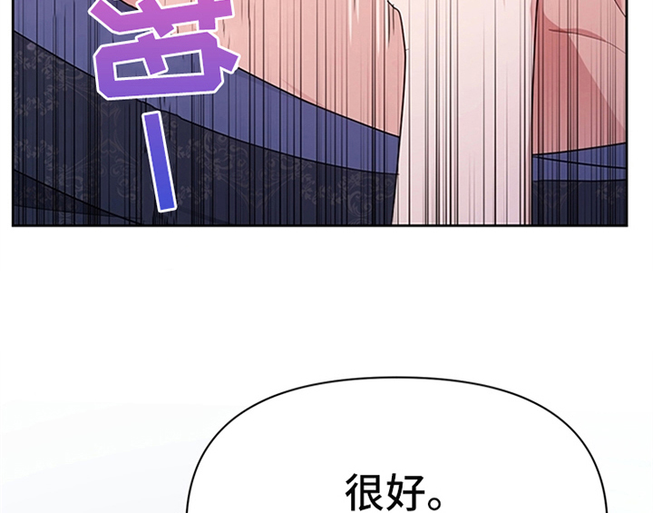 《欺诈公爵》漫画最新章节第24章：拿枕头免费下拉式在线观看章节第【42】张图片