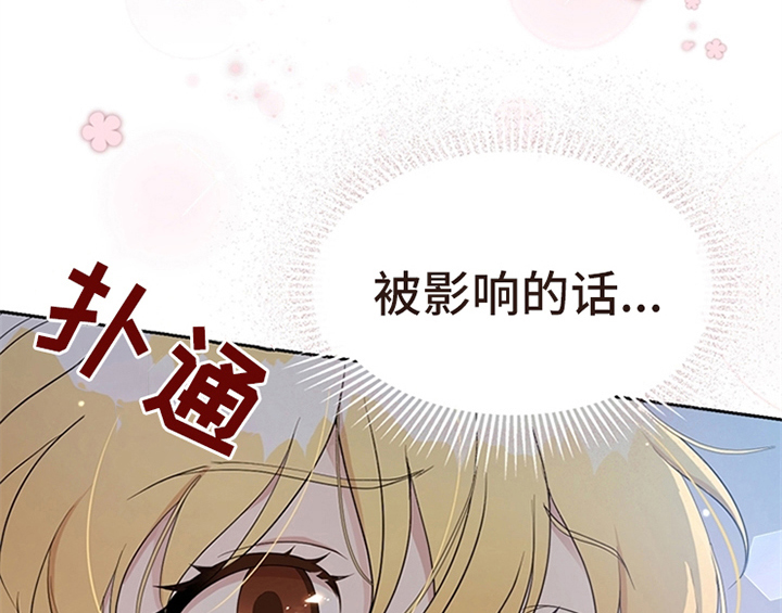 《欺诈公爵》漫画最新章节第24章：拿枕头免费下拉式在线观看章节第【22】张图片