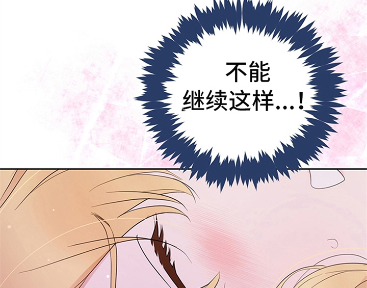 《欺诈公爵》漫画最新章节第24章：拿枕头免费下拉式在线观看章节第【45】张图片