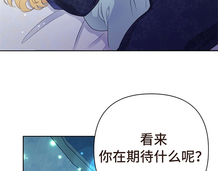 《欺诈公爵》漫画最新章节第24章：拿枕头免费下拉式在线观看章节第【10】张图片