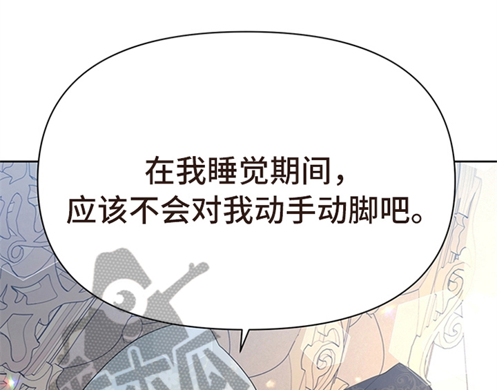 《欺诈公爵》漫画最新章节第25章：期待免费下拉式在线观看章节第【33】张图片