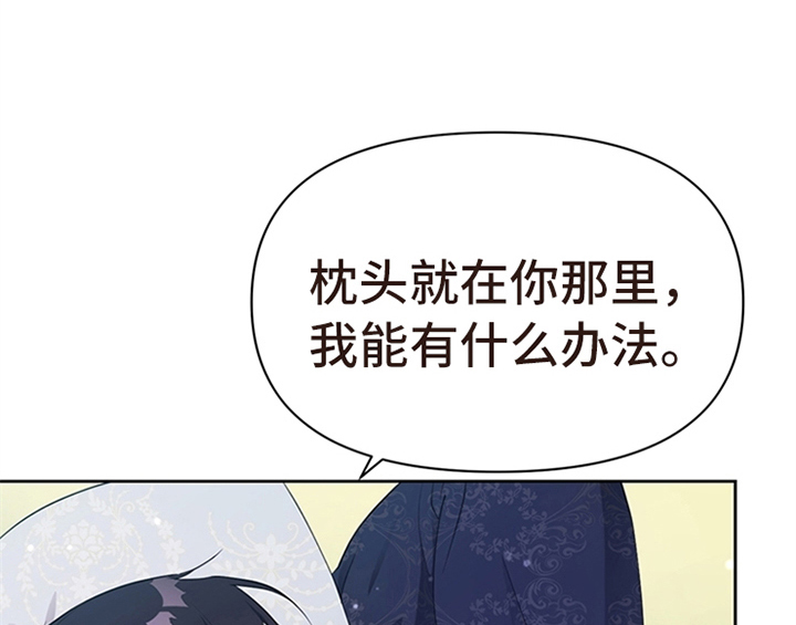 《欺诈公爵》漫画最新章节第25章：期待免费下拉式在线观看章节第【47】张图片